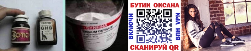БУТИРАТ оксана  где купить наркоту  Лихославль 