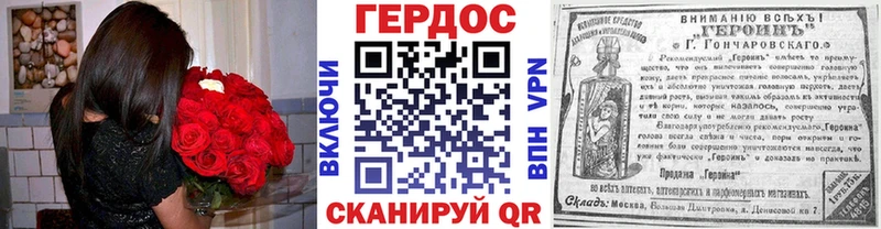 ГЕРОИН гречка  Лихославль 